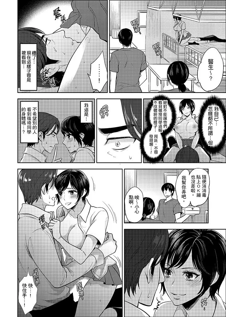 老师，放学之后到爱情宾馆爱爱吧？[顶通]韩漫全集-第4話无删减无遮挡章节图片 