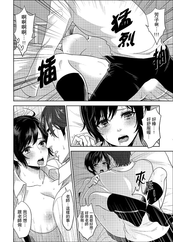老师，放学之后到爱情宾馆爱爱吧？[顶通]韩漫全集-第5話无删减无遮挡章节图片 