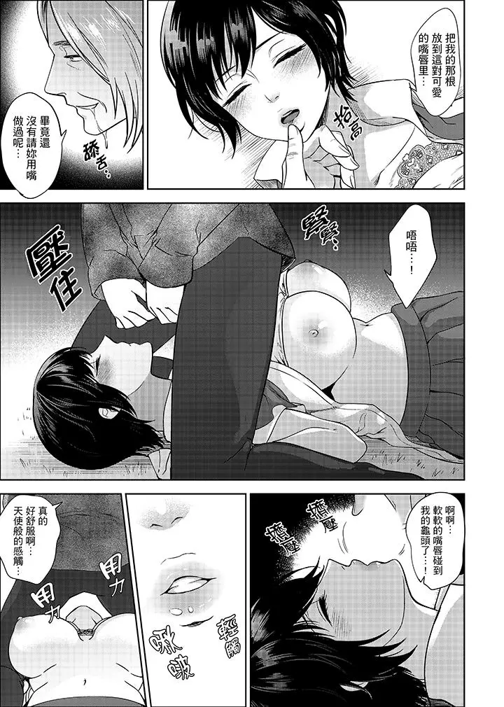 老师，放学之后到爱情宾馆爱爱吧？[顶通]韩漫全集-第6話无删减无遮挡章节图片 