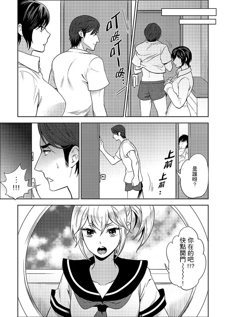 老师，放学之后到爱情宾馆爱爱吧？[顶通]韩漫全集-第8話无删减无遮挡章节图片 