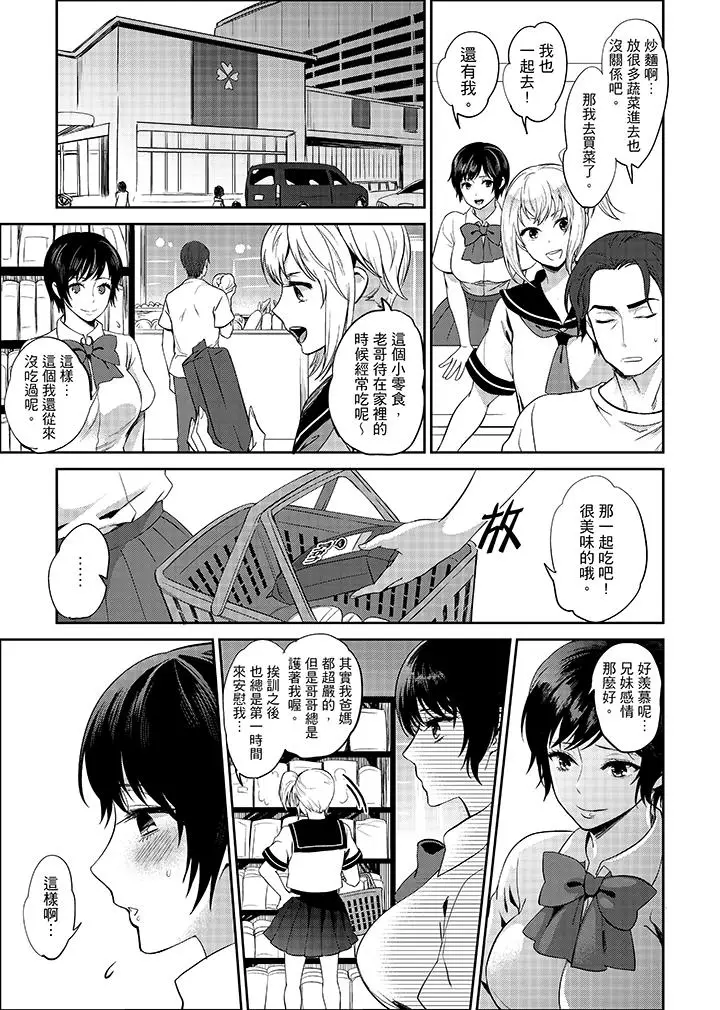 老师，放学之后到爱情宾馆爱爱吧？[顶通]韩漫全集-第9話无删减无遮挡章节图片 