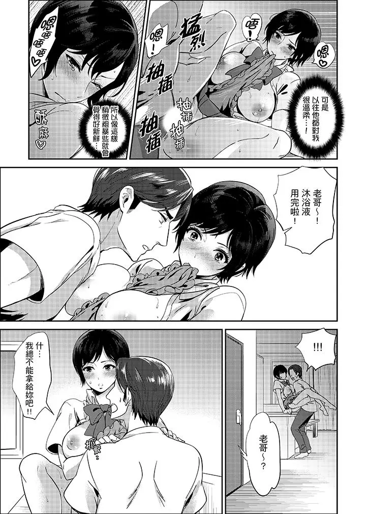 老师，放学之后到爱情宾馆爱爱吧？[顶通]韩漫全集-第10話无删减无遮挡章节图片 