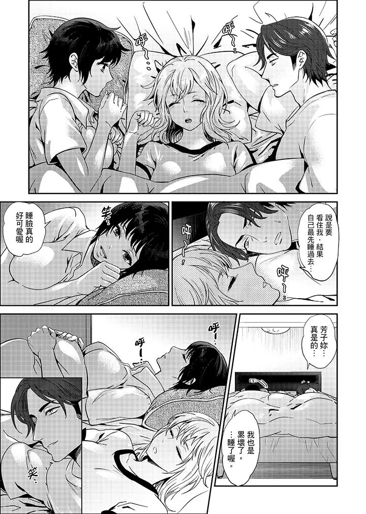 老师，放学之后到爱情宾馆爱爱吧？[顶通]韩漫全集-第10話无删减无遮挡章节图片 