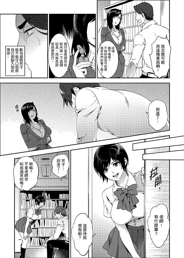 老师，放学之后到爱情宾馆爱爱吧？[顶通]韩漫全集-第13話无删减无遮挡章节图片 