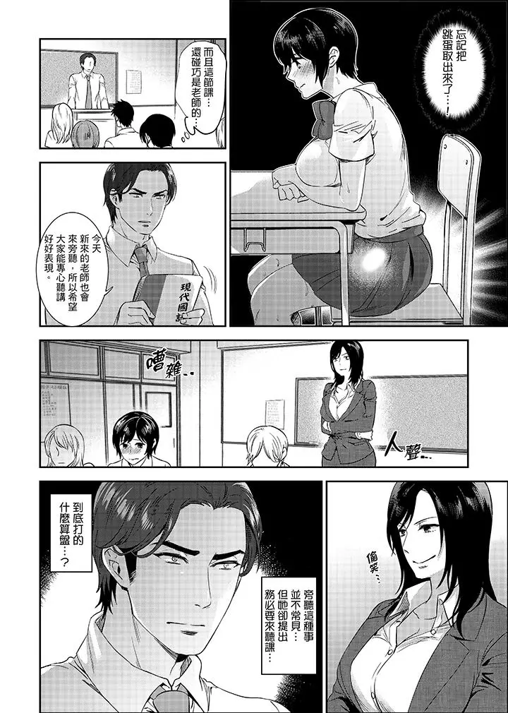 老师，放学之后到爱情宾馆爱爱吧？[顶通]韩漫全集-第14話无删减无遮挡章节图片 