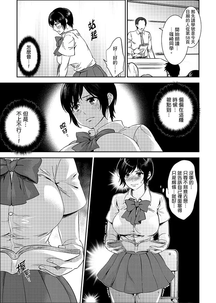 老师，放学之后到爱情宾馆爱爱吧？[顶通]韩漫全集-第14話无删减无遮挡章节图片 