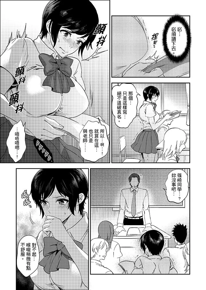 老师，放学之后到爱情宾馆爱爱吧？[顶通]韩漫全集-第14話无删减无遮挡章节图片 