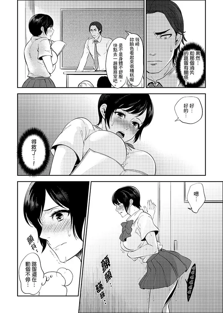 老师，放学之后到爱情宾馆爱爱吧？[顶通]韩漫全集-第14話无删减无遮挡章节图片 