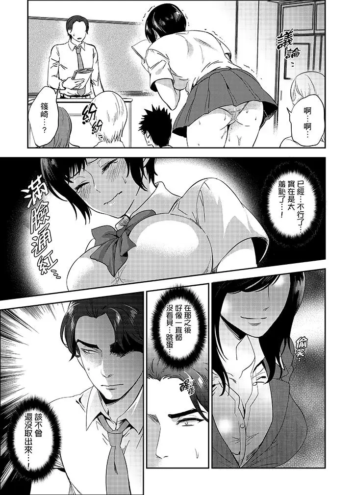 老师，放学之后到爱情宾馆爱爱吧？[顶通]韩漫全集-第14話无删减无遮挡章节图片 