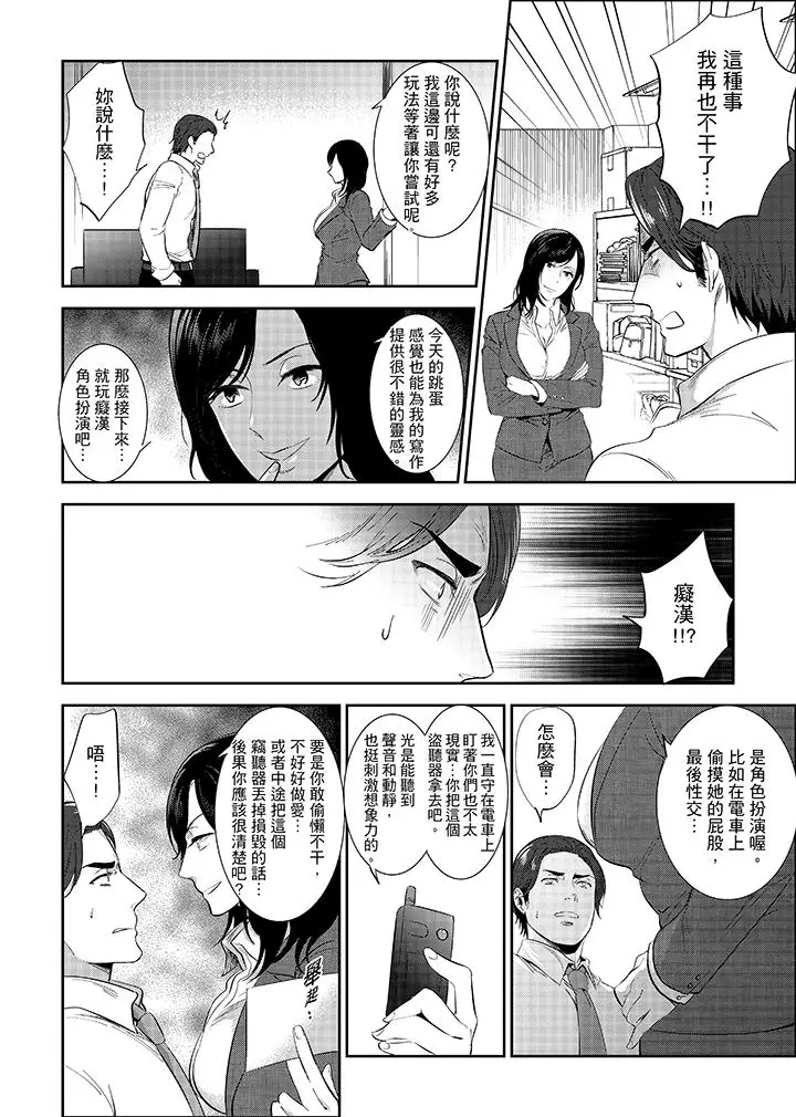 老师，放学之后到爱情宾馆爱爱吧？[顶通]韩漫全集-第14話无删减无遮挡章节图片 