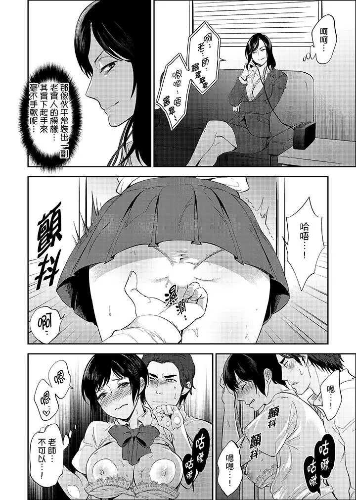 老师，放学之后到爱情宾馆爱爱吧？[顶通]韩漫全集-第15話无删减无遮挡章节图片 