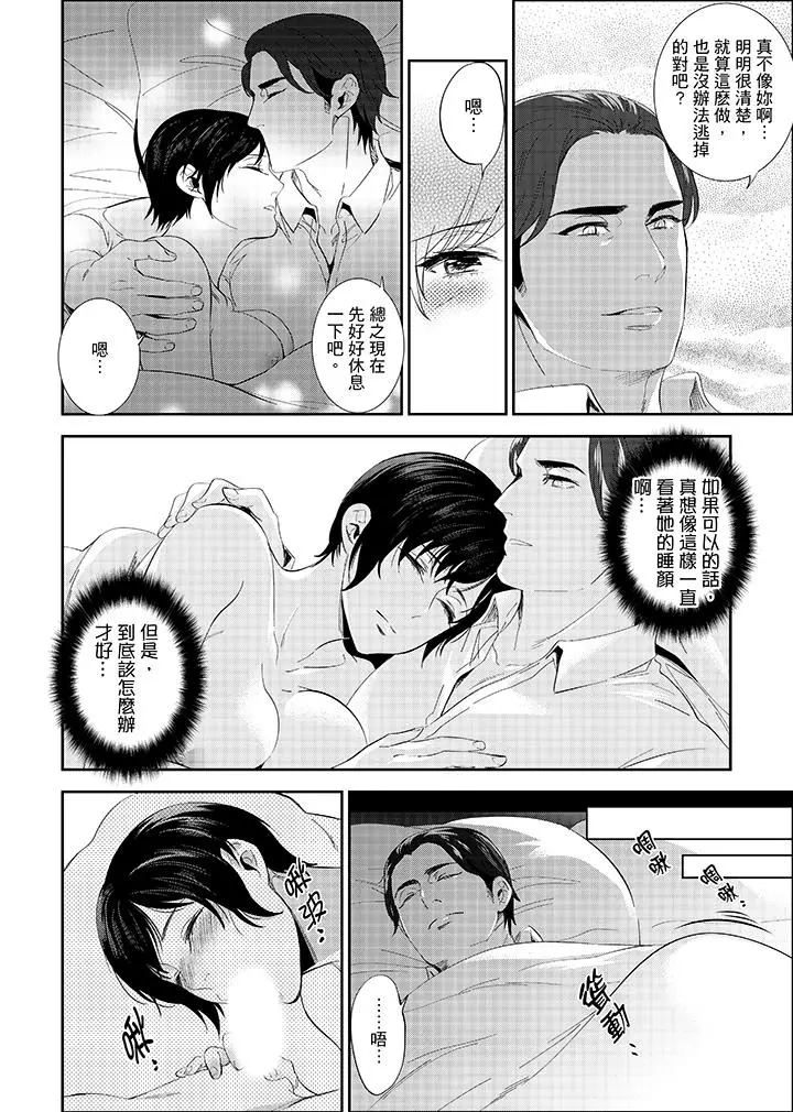 老师，放学之后到爱情宾馆爱爱吧？[顶通]韩漫全集-第17話无删减无遮挡章节图片 