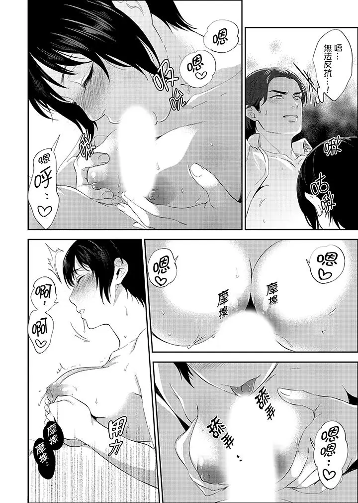 老师，放学之后到爱情宾馆爱爱吧？[顶通]韩漫全集-第17話无删减无遮挡章节图片 