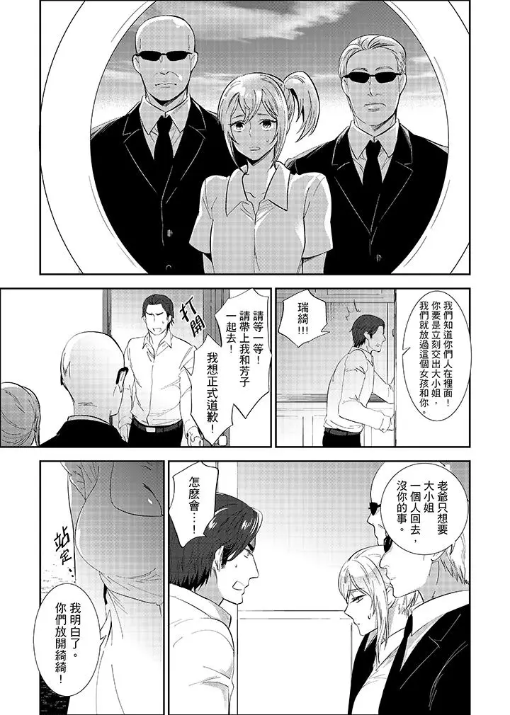老师，放学之后到爱情宾馆爱爱吧？[顶通]韩漫全集-第17話无删减无遮挡章节图片 