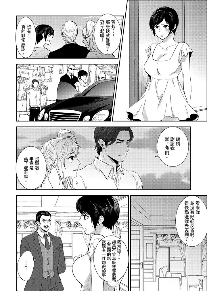 老师，放学之后到爱情宾馆爱爱吧？[顶通]韩漫全集-第17話无删减无遮挡章节图片 