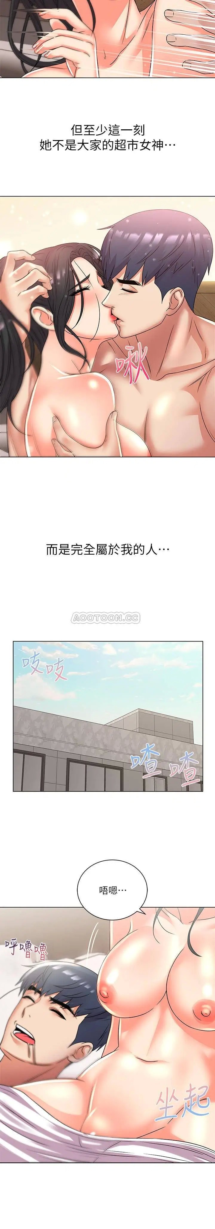 超市的漂亮姐姐[顶通]韩漫全集-第26话 宿营是大学生活的精髓!无删减无遮挡章节图片 