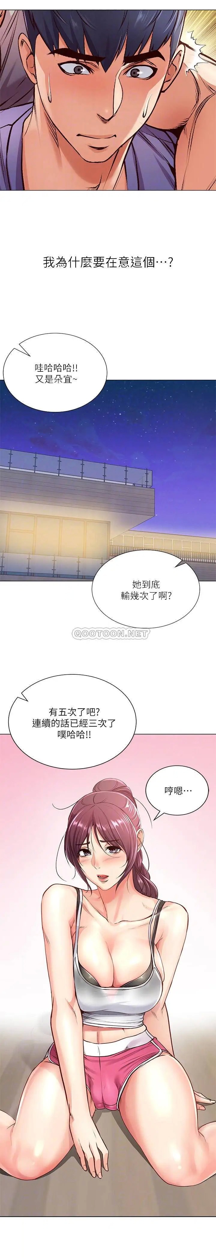 超市的漂亮姐姐[顶通]韩漫全集-第31话 朵宜引人遐想的身材无删减无遮挡章节图片 