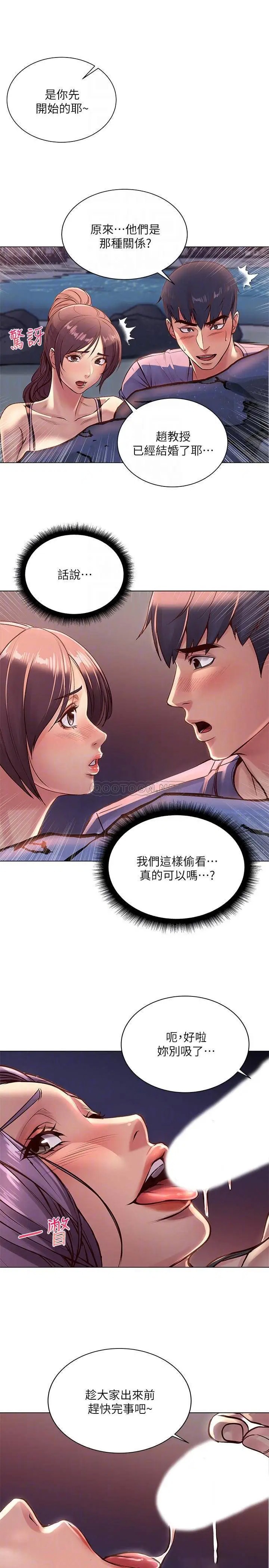 超市的漂亮姐姐[顶通]韩漫全集-第32话 正邦…这是什么声音…?无删减无遮挡章节图片 