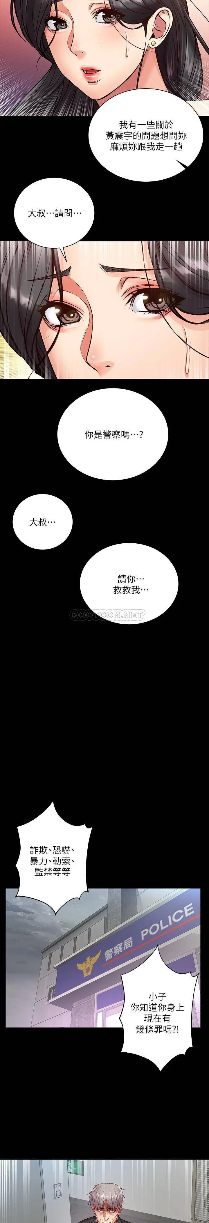 超市的漂亮姐姐[顶通]韩漫全集-第35话 束缚着恩惠的黑暗过去无删减无遮挡章节图片 