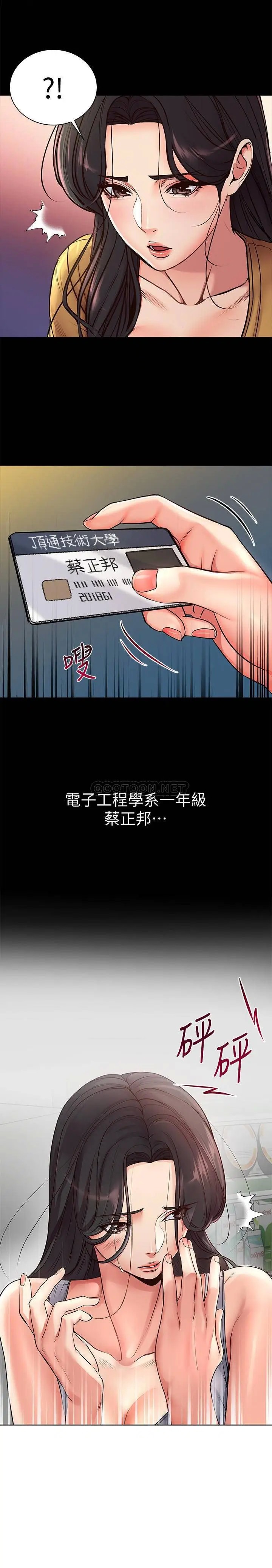 超市的漂亮姐姐[顶通]韩漫全集-第36话 恩惠姐好闻的体香无删减无遮挡章节图片 