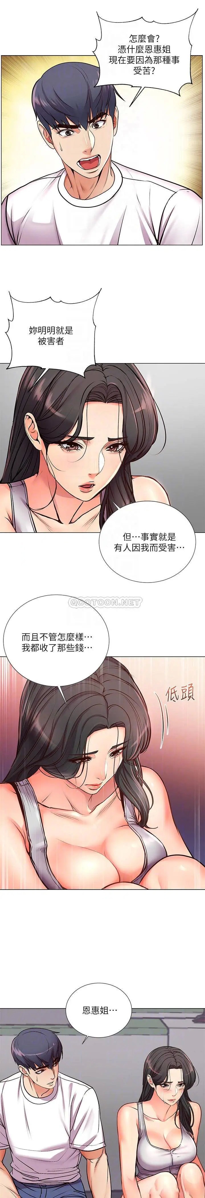 超市的漂亮姐姐[顶通]韩漫全集-第36话 恩惠姐好闻的体香无删减无遮挡章节图片 