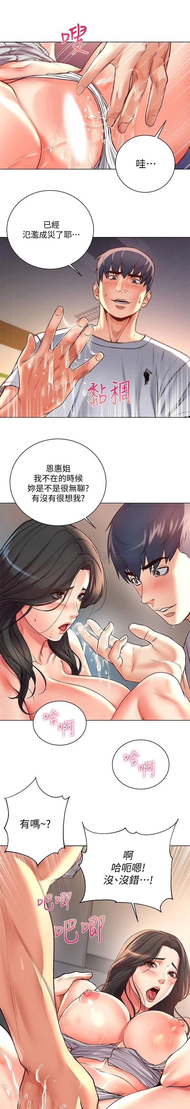 超市的漂亮姐姐[顶通]韩漫全集-第37话 我不在的时候妳很无聊吧?无删减无遮挡章节图片 