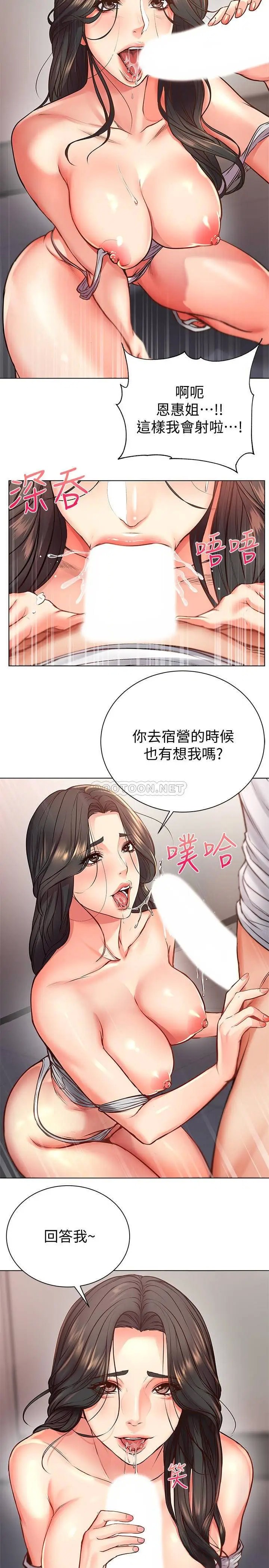 超市的漂亮姐姐[顶通]韩漫全集-第37话 我不在的时候妳很无聊吧?无删减无遮挡章节图片 