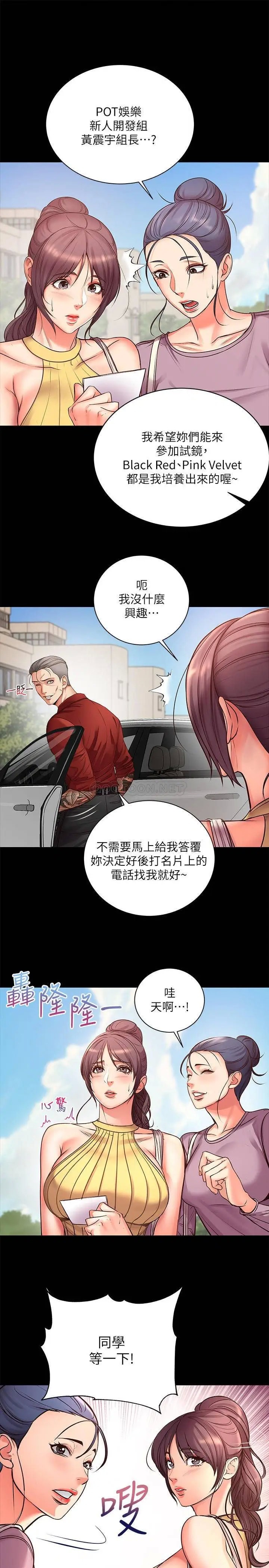 超市的漂亮姐姐[顶通]韩漫全集-第39话 肉体交融的淫靡声响…无删减无遮挡章节图片 