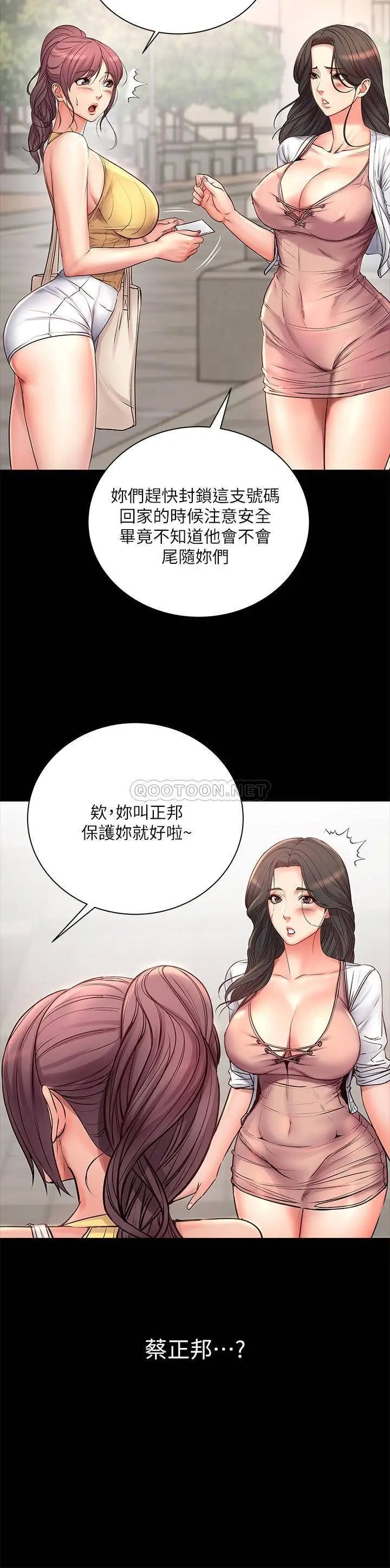 超市的漂亮姐姐[顶通]韩漫全集-第39话 肉体交融的淫靡声响…无删减无遮挡章节图片 