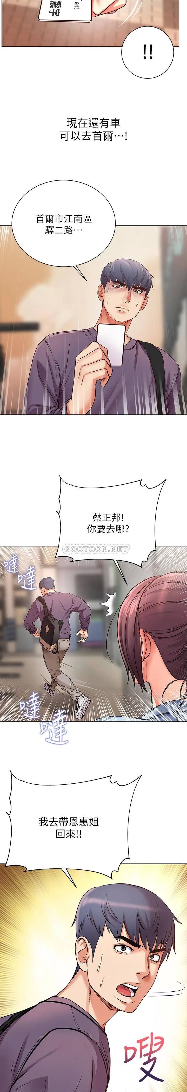 超市的漂亮姐姐[顶通]韩漫全集-第39话 肉体交融的淫靡声响…无删减无遮挡章节图片 