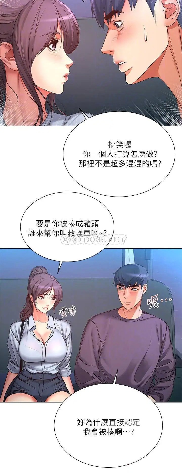 超市的漂亮姐姐[顶通]韩漫全集-第40话 伸向朵宜的魔爪无删减无遮挡章节图片 