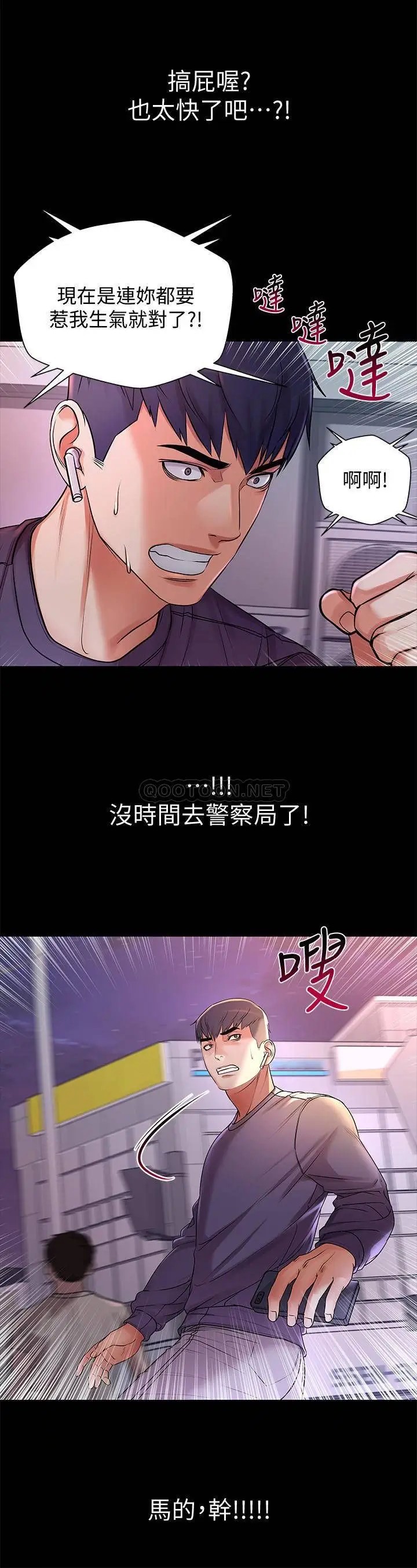 超市的漂亮姐姐[顶通]韩漫全集-第41话 你想对我做奇怪的事吗?无删减无遮挡章节图片 