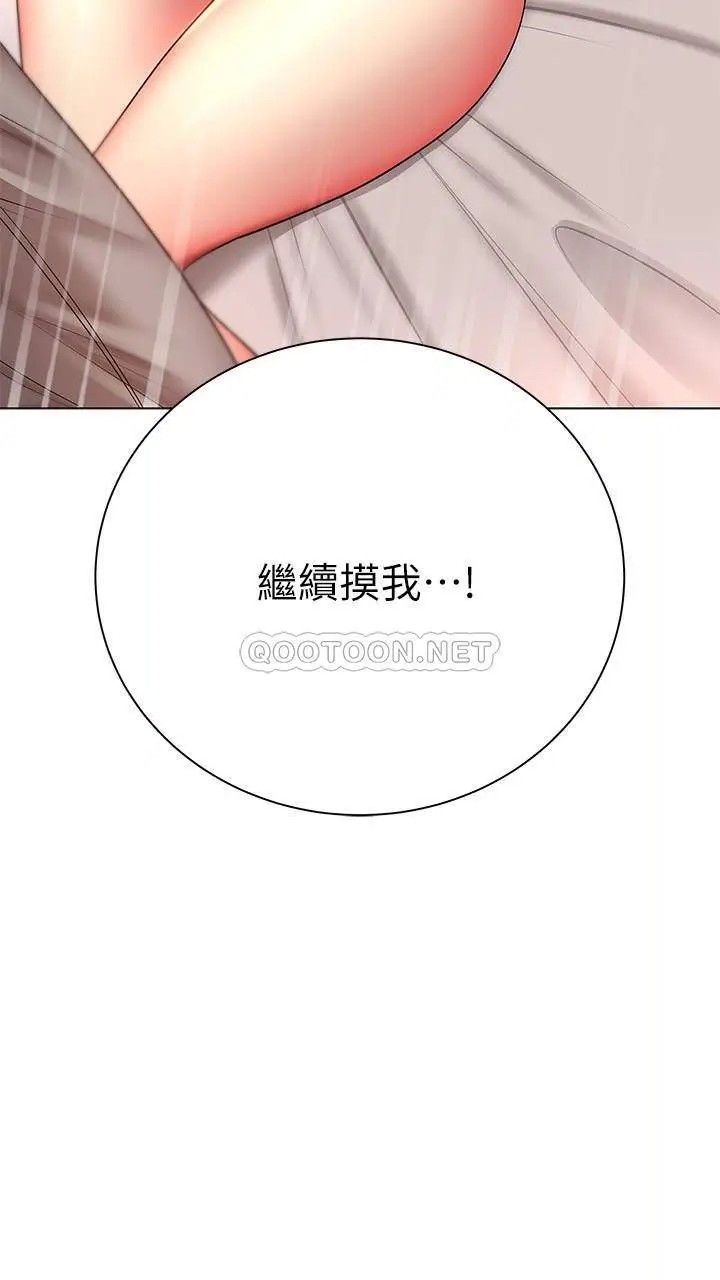 超市的漂亮姐姐[顶通]韩漫全集-第44话 得到朵宜的第一次…!无删减无遮挡章节图片 