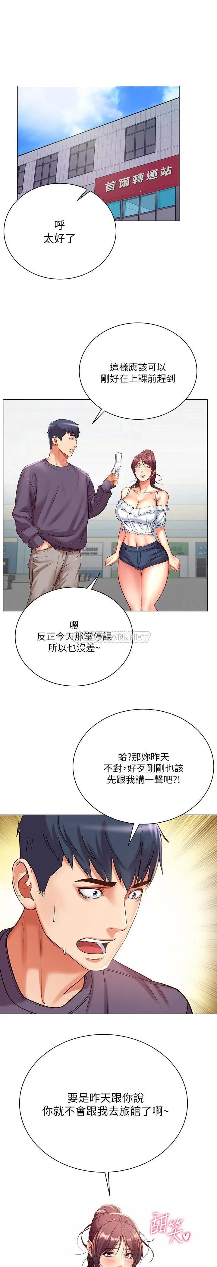 超市的漂亮姐姐[顶通]韩漫全集-第46话 恩惠姐的妹妹登场无删减无遮挡章节图片 