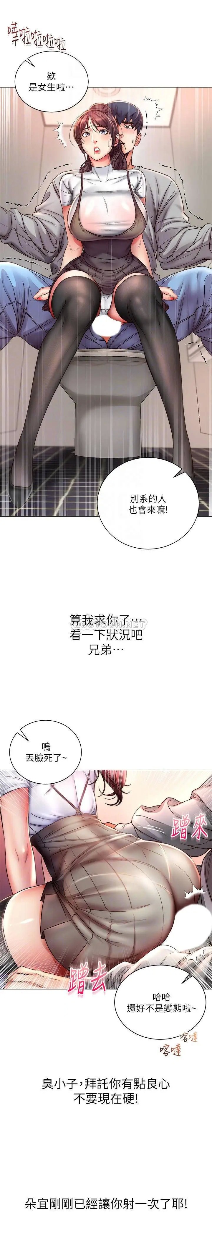 超市的漂亮姐姐[顶通]韩漫全集-第49话 在厕所爽到升天的两人无删减无遮挡章节图片 