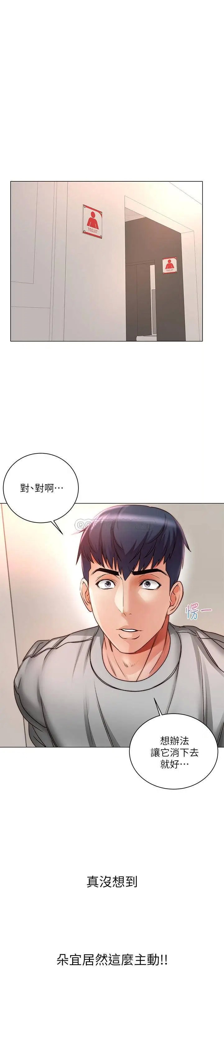 超市的漂亮姐姐[顶通]韩漫全集-第49话 在厕所爽到升天的两人无删减无遮挡章节图片 