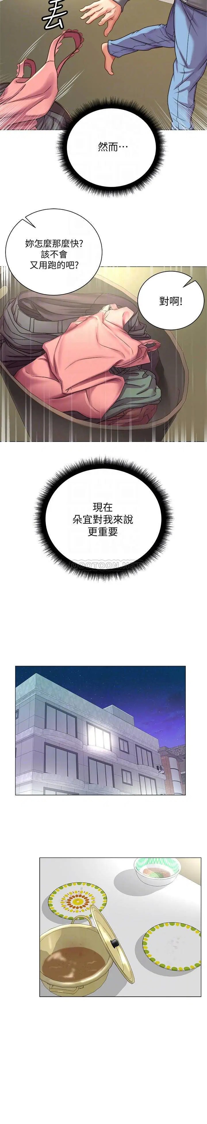 超市的漂亮姐姐[顶通]韩漫全集-第53话 帮忙消除疲劳的朵宜无删减无遮挡章节图片 