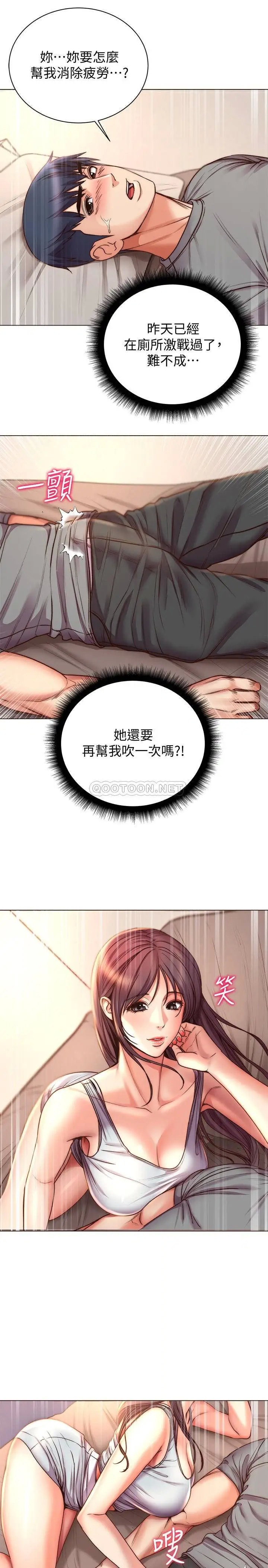 超市的漂亮姐姐[顶通]韩漫全集-第54话 换你来让我舒服…无删减无遮挡章节图片 