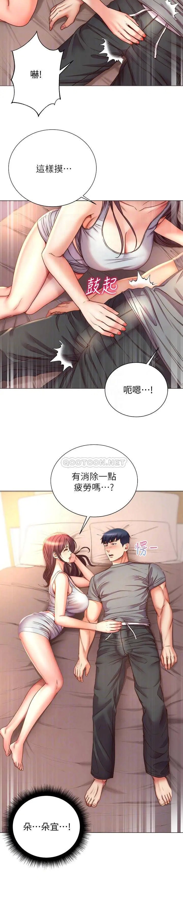 超市的漂亮姐姐[顶通]韩漫全集-第54话 换你来让我舒服…无删减无遮挡章节图片 