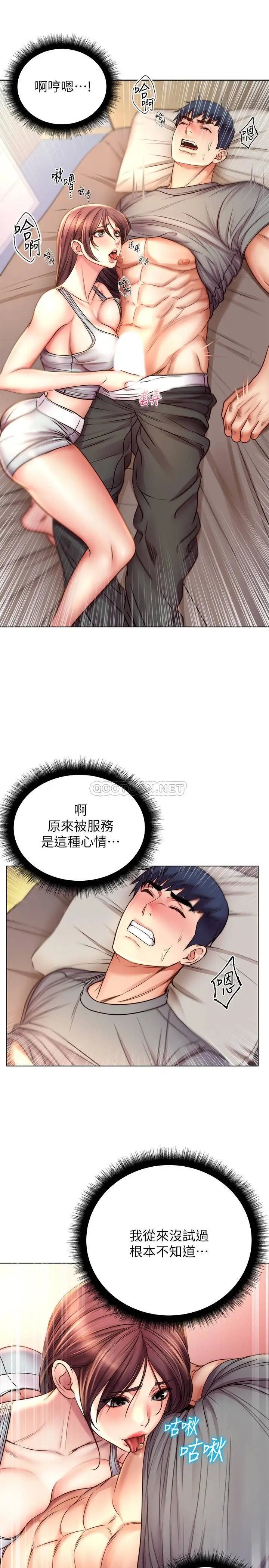 超市的漂亮姐姐[顶通]韩漫全集-第54话 换你来让我舒服…无删减无遮挡章节图片 