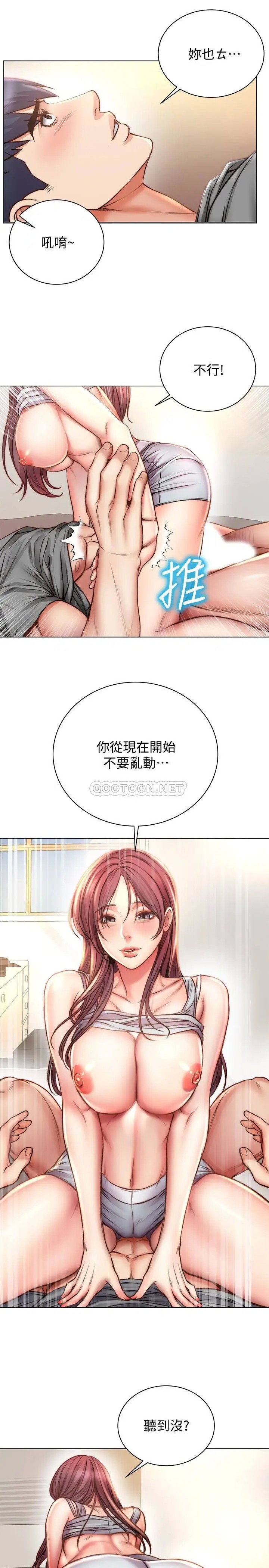 超市的漂亮姐姐[顶通]韩漫全集-第55话 笨蛋，你不要动无删减无遮挡章节图片 