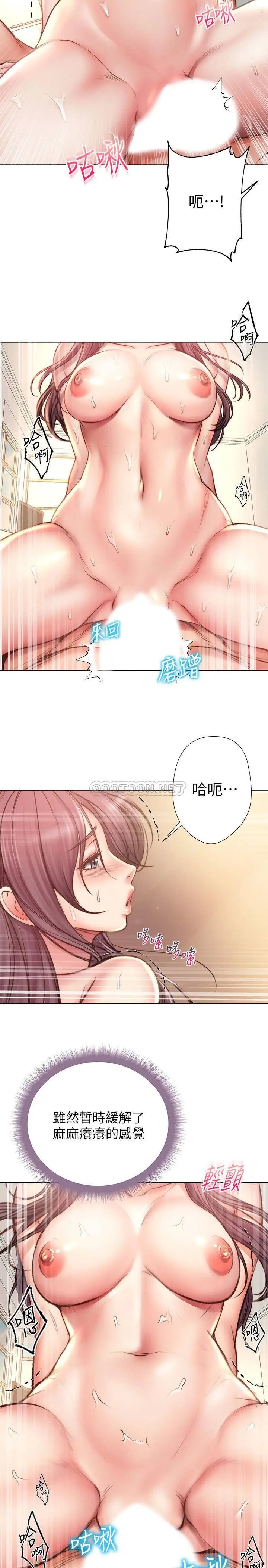 超市的漂亮姐姐[顶通]韩漫全集-第55话 笨蛋，你不要动无删减无遮挡章节图片 