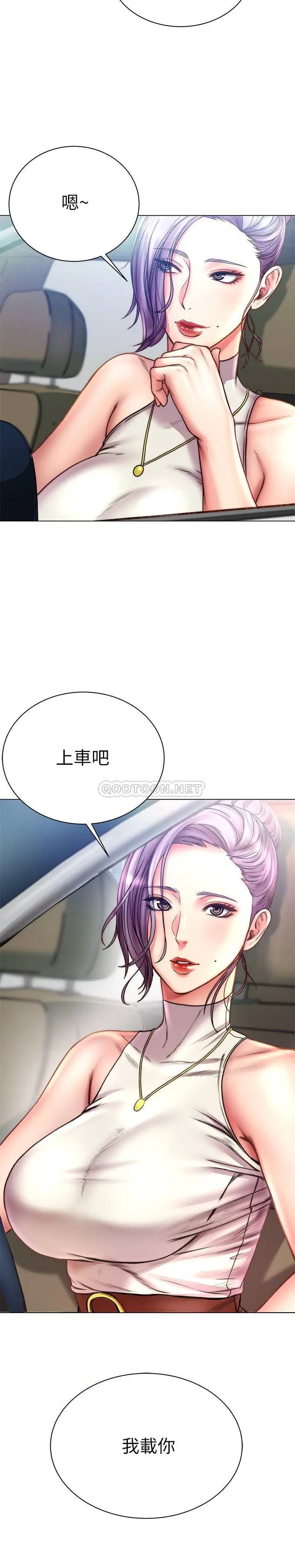 超市的漂亮姐姐[顶通]韩漫全集-第59话 大鵰就是好…无删减无遮挡章节图片 