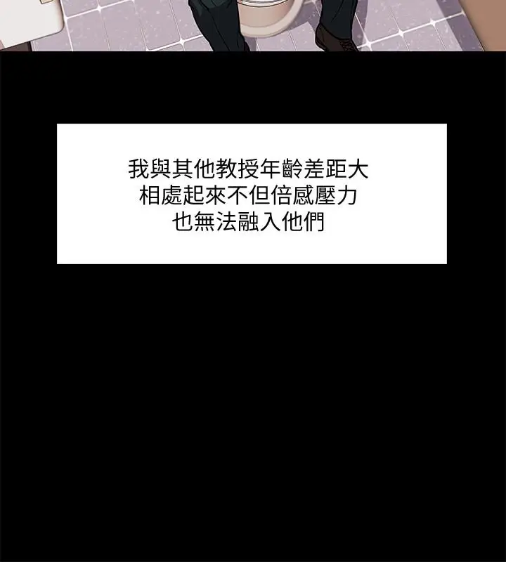 教授，你还等什么[顶通]韩漫全集-第1話-現在女大學生都很大膽无删减无遮挡章节图片 