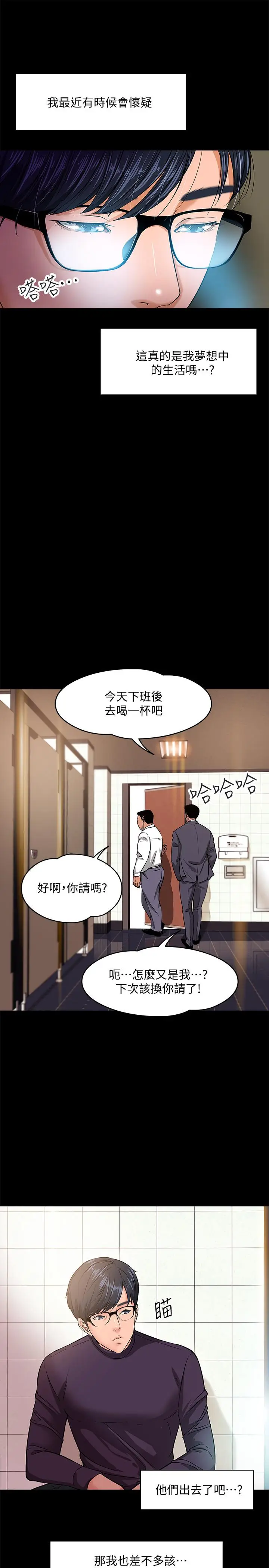 教授，你还等什么[顶通]韩漫全集-第1話-現在女大學生都很大膽无删减无遮挡章节图片 