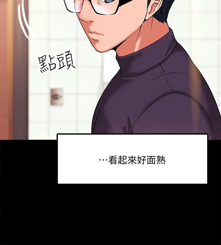 教授，你还等什么[顶通]韩漫全集-第1話-現在女大學生都很大膽无删减无遮挡章节图片 