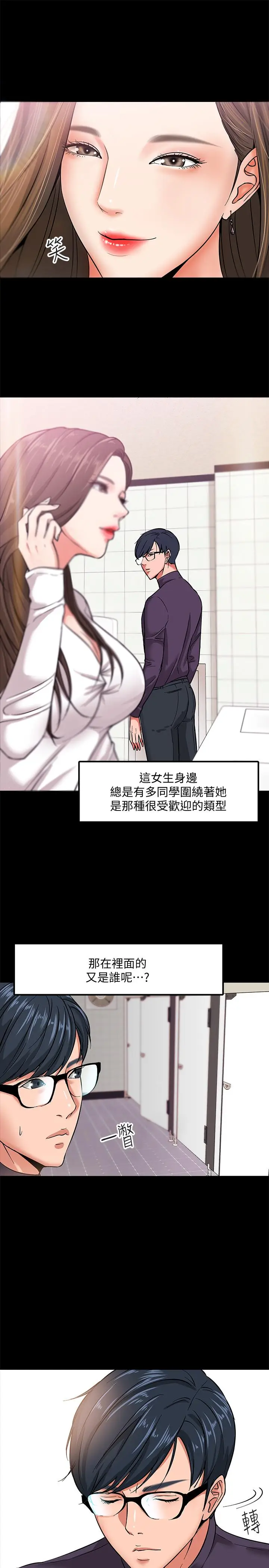 教授，你还等什么[顶通]韩漫全集-第1話-現在女大學生都很大膽无删减无遮挡章节图片 