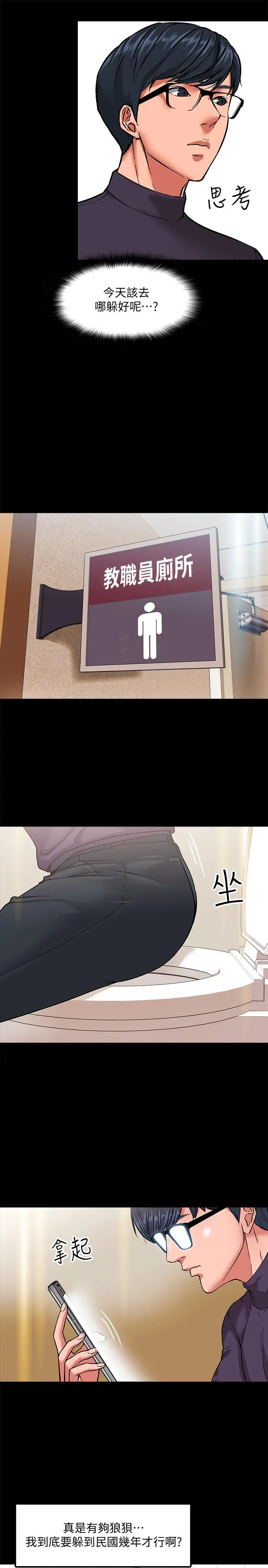 教授，你还等什么[顶通]韩漫全集-第1話-現在女大學生都很大膽无删减无遮挡章节图片 