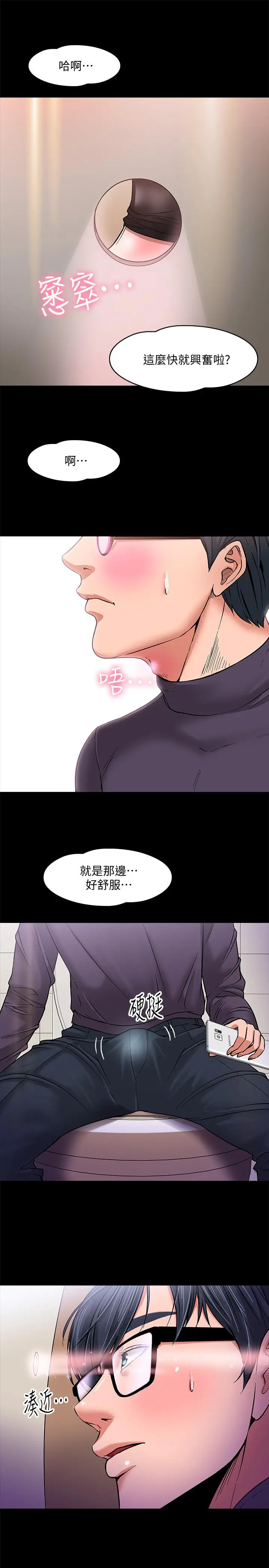 教授，你还等什么[顶通]韩漫全集-第1話-現在女大學生都很大膽无删减无遮挡章节图片 