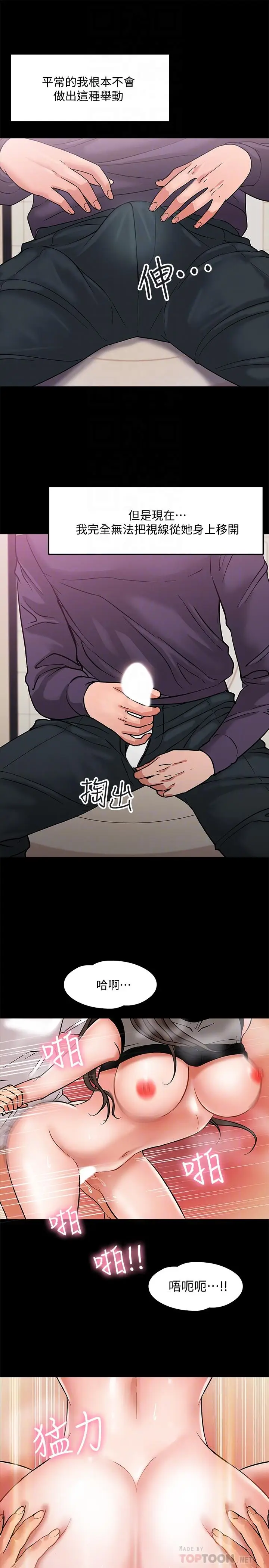 教授，你还等什么[顶通]韩漫全集-第2話-白天純潔，晚上淫蕩无删减无遮挡章节图片 